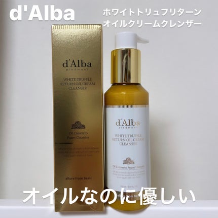 ホワイトトリュフリターンオイルクリームクレンザー/ダルバ/クレンジングを使ったクチコミ(1枚目)