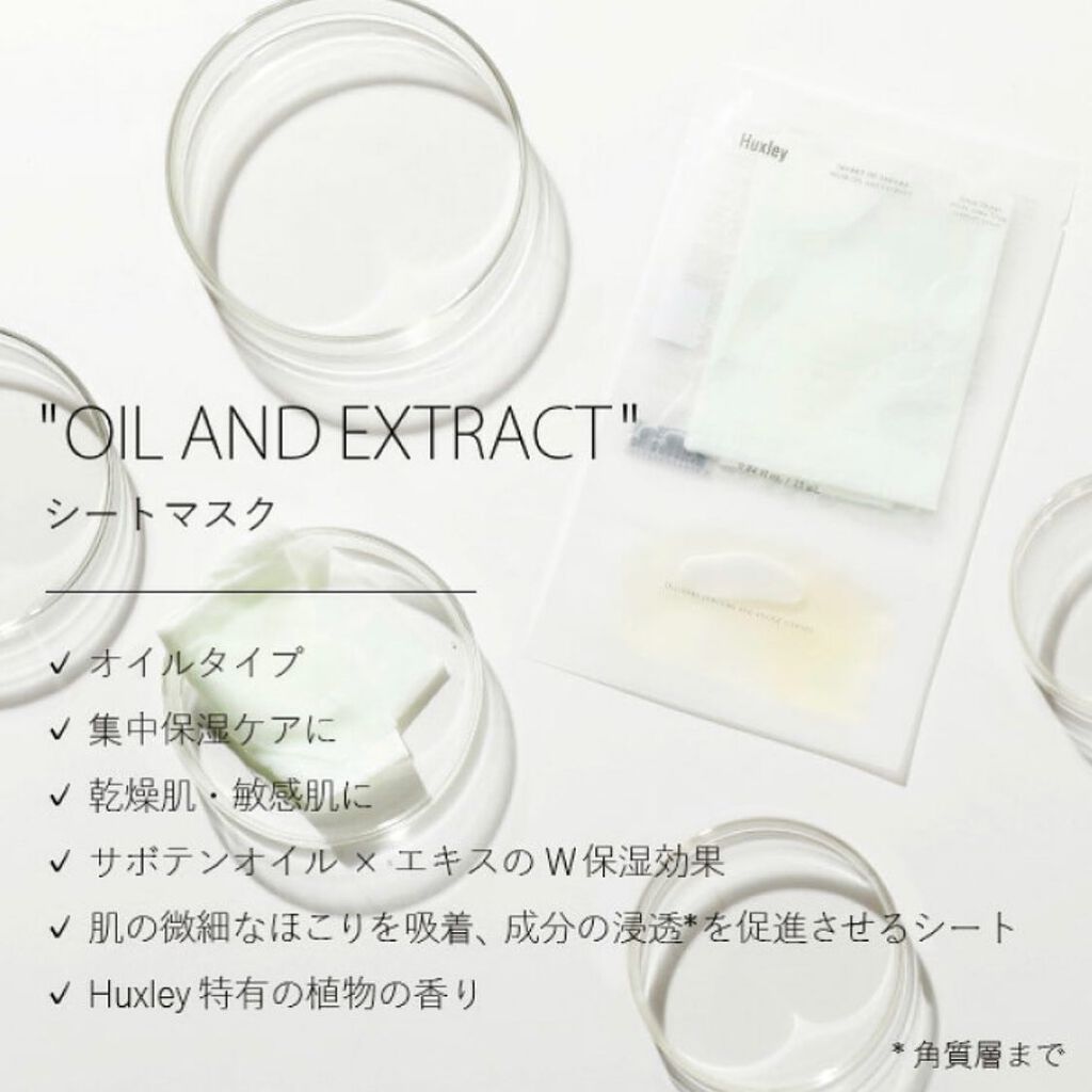 ねこむす on LIPS 「@huxley_japan様の【OILANDEXTRACT】を..」(5枚目)