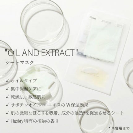 ねこむす on LIPS 「@huxley_japan様の【OILANDEXTRACT】を..」(5枚目)