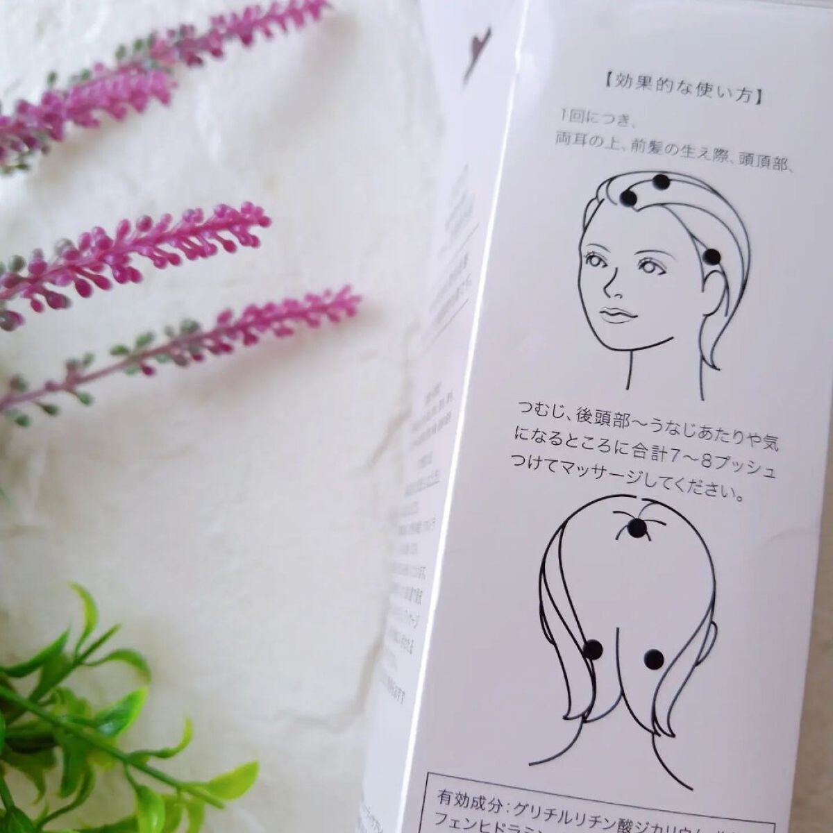 きゃな on LIPS 「薬用育毛剤 ふわり150mlをモニターしました🎵こちらは育毛ケ..」(4枚目)