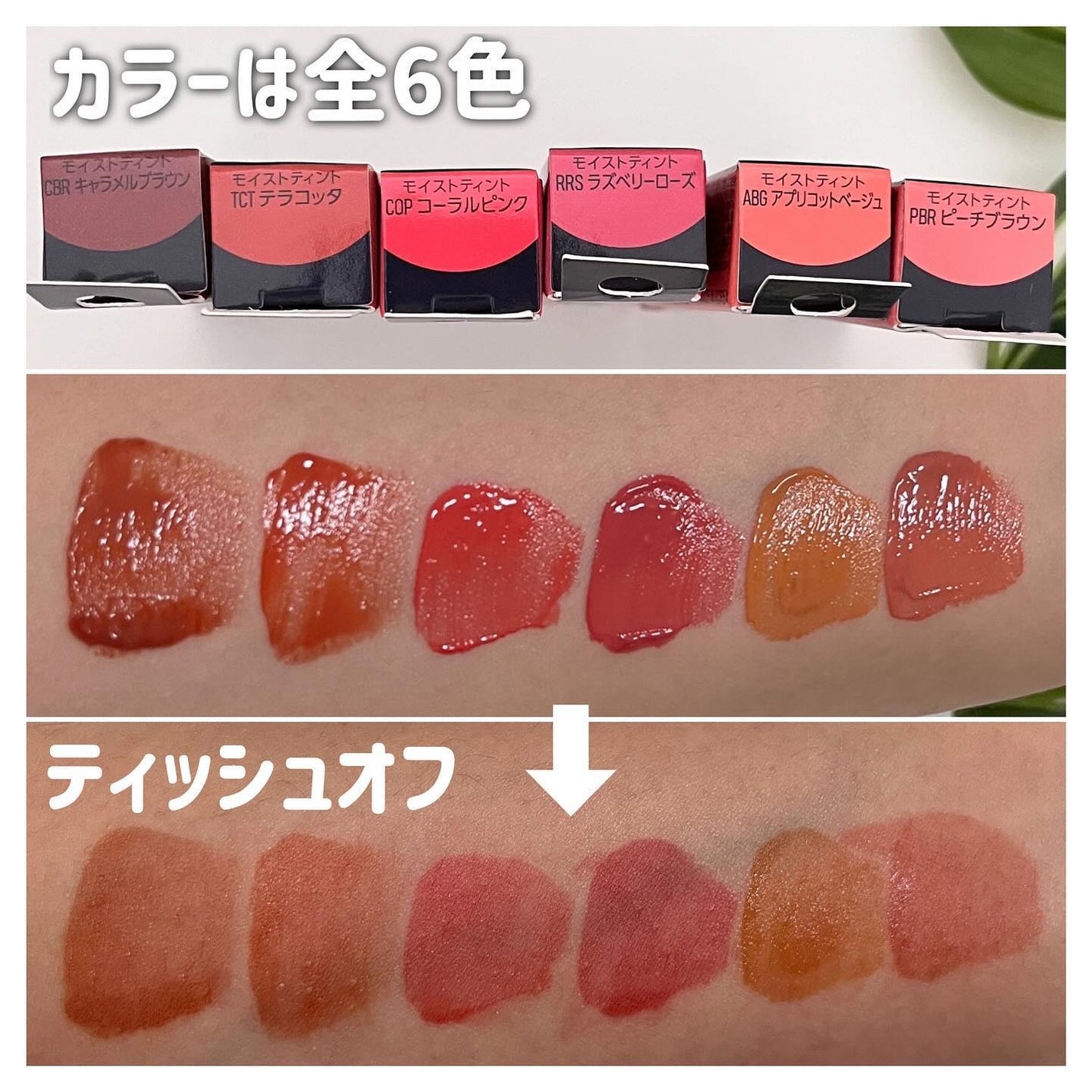 モイストティント/MIRIMU/リップティントを使ったクチコミ(3枚目)