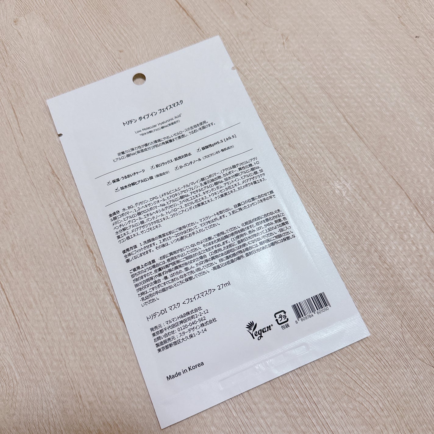 トリデン ダイブインマスクパック/Torriden/シートマスク・パックを使ったクチコミ(3枚目)