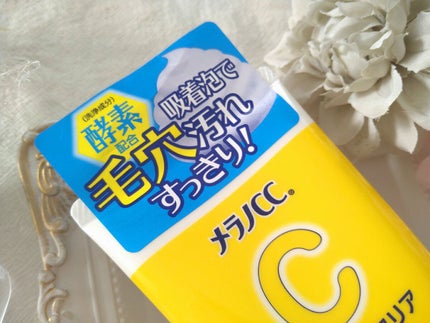 ディープクリア酵素洗顔 /メラノCC/洗顔フォームを使ったクチコミ(6枚目)