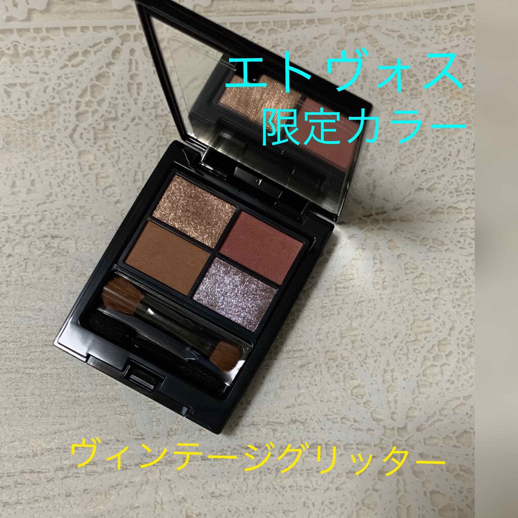 ミネラルクラッシィシャドー/エトヴォス/アイシャドウパレットを使ったクチコミ(1枚目)