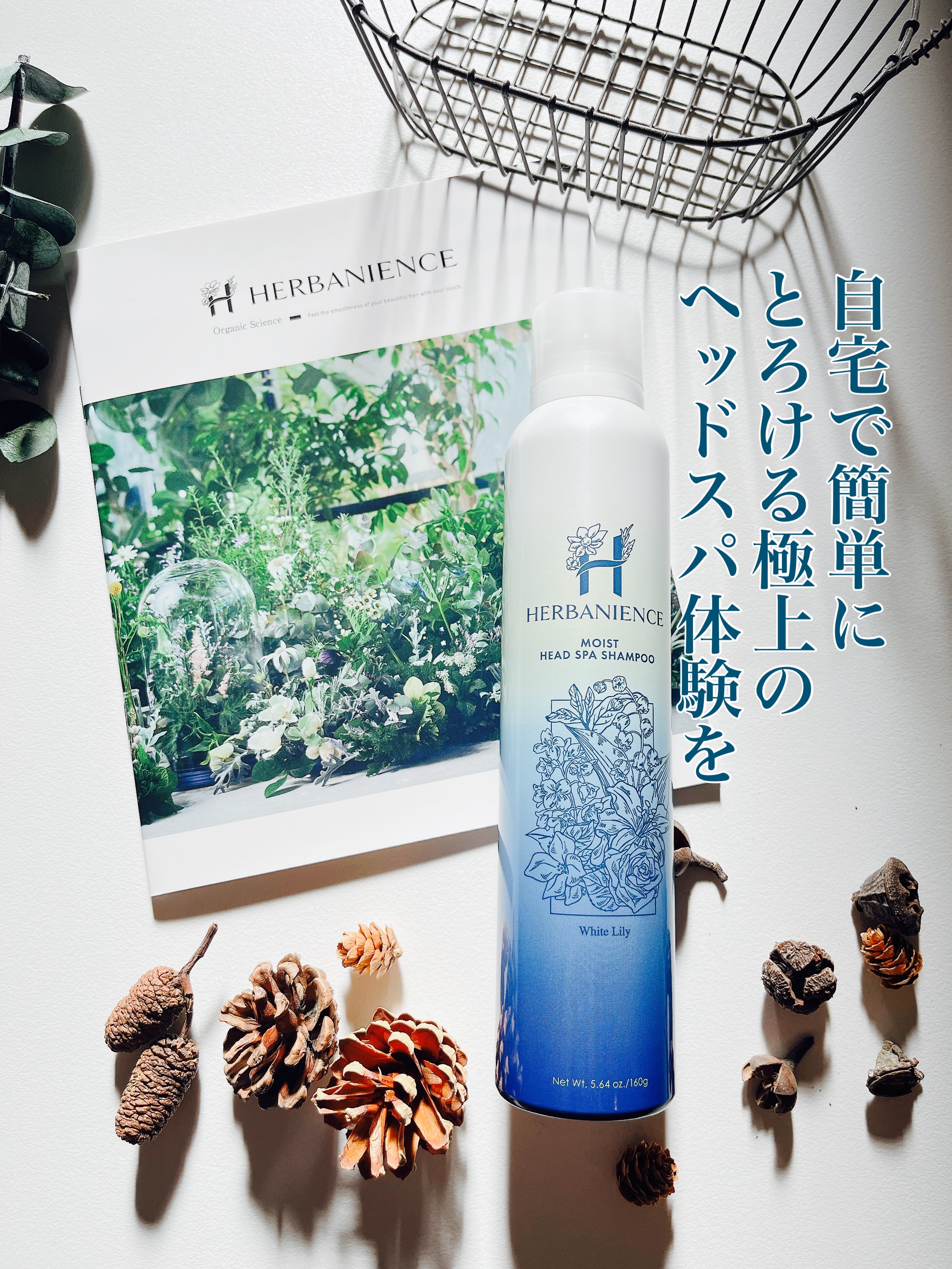 炭酸モイストスパシャンプー/HERBANIENCE/市販シャンプーを使ったクチコミ（1枚目）