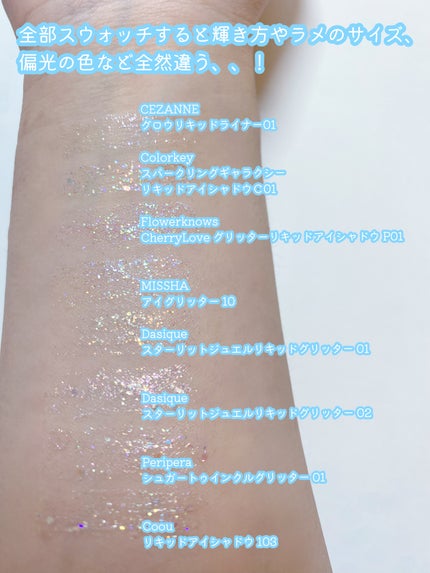 アイグリッター No.10 CRYSTAL STONE/A’pieu/グリッターの画像