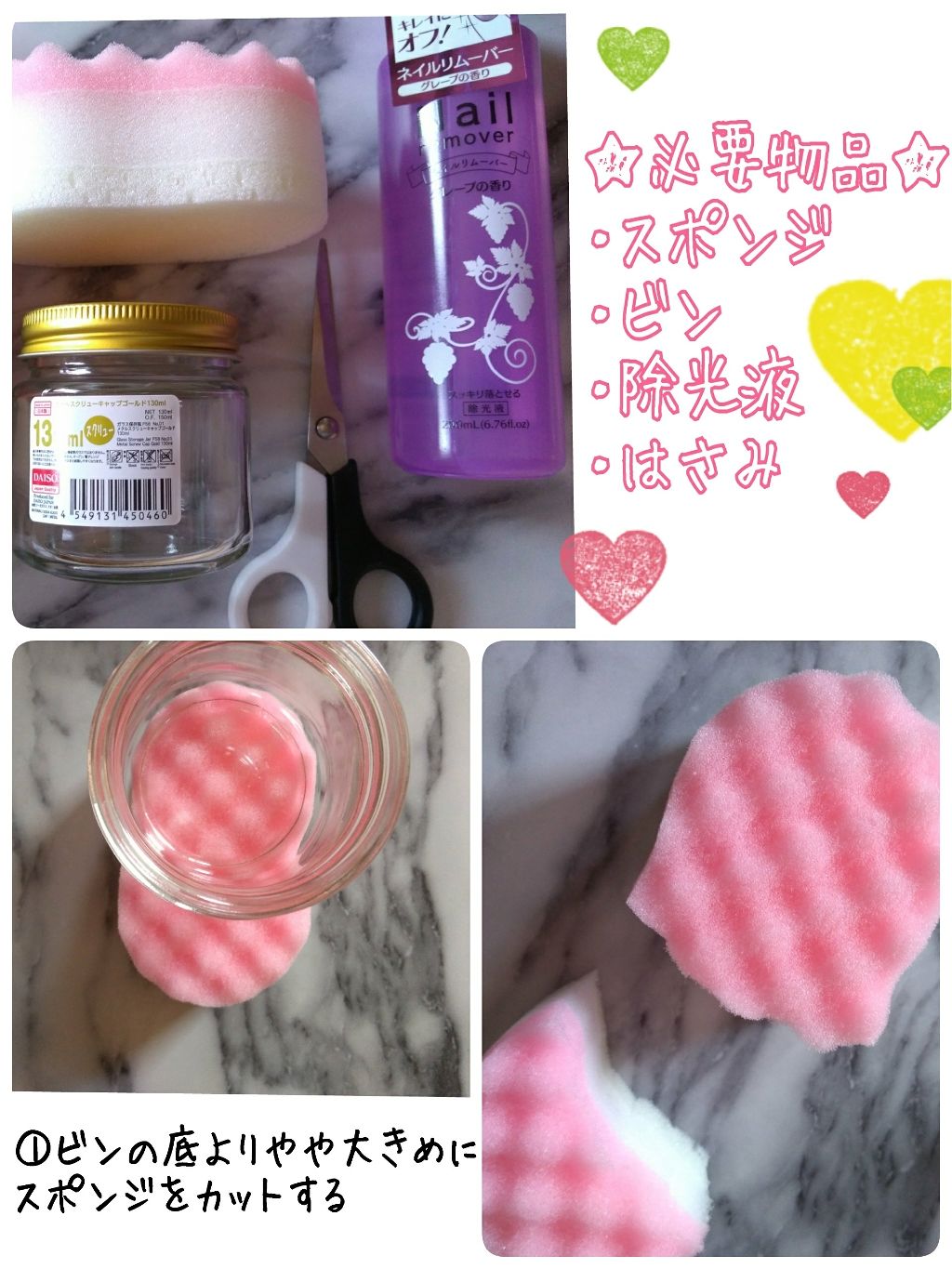 ネイルリムーバー グレープの香り/DAISO/除光液を使ったクチコミ(2枚目)