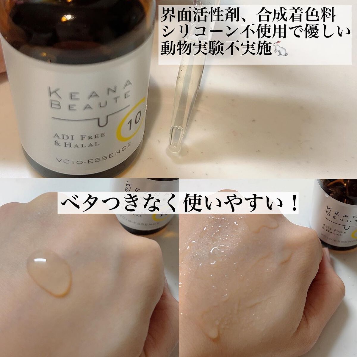 ケアナボーテ VC10 濃美容液/ケアナボーテ/美容液を使ったクチコミ（3枚目）