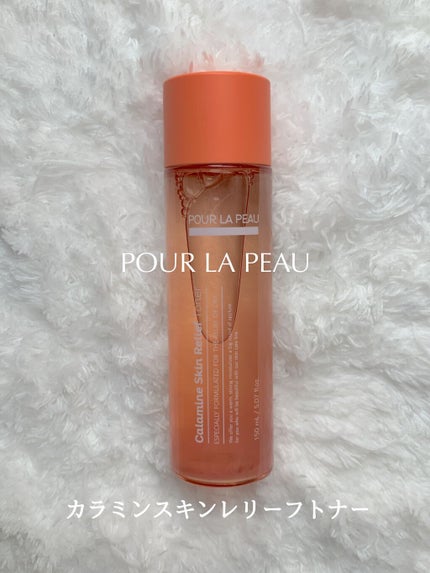 カラミンスキン レリーフトナー/pour LA PEAU/化粧水を使ったクチコミ(1枚目)