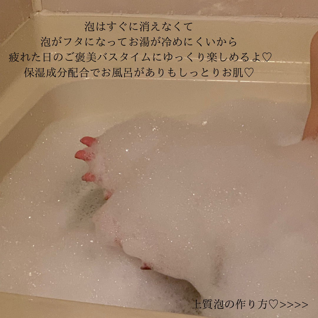 贅沢泡とろ プレミアム 入浴料 クラシックブルームの香り/お湯物語/保湿系入浴剤を使ったクチコミ（3枚目）