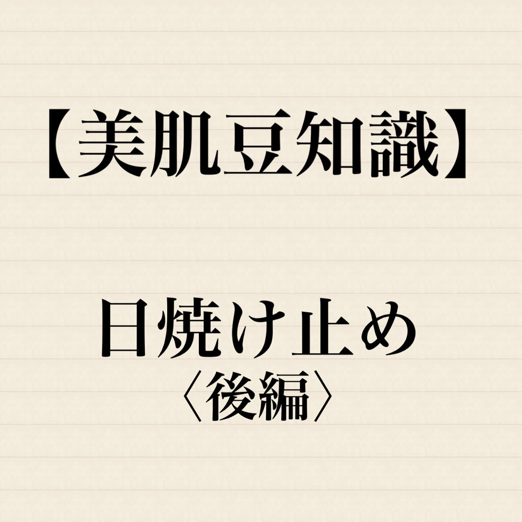 ブルーベリー バランシング ウォータリー サンクリーム/innisfree/日焼け止め・UVケアを使ったクチコミ（1枚目）