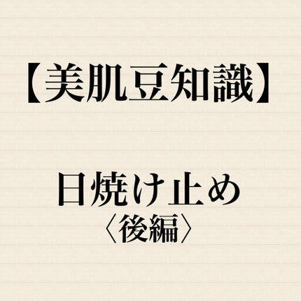 ブルーベリー バランシング ウォータリー サンクリーム/innisfree/日焼け止め・UVケアを使ったクチコミ(1枚目)