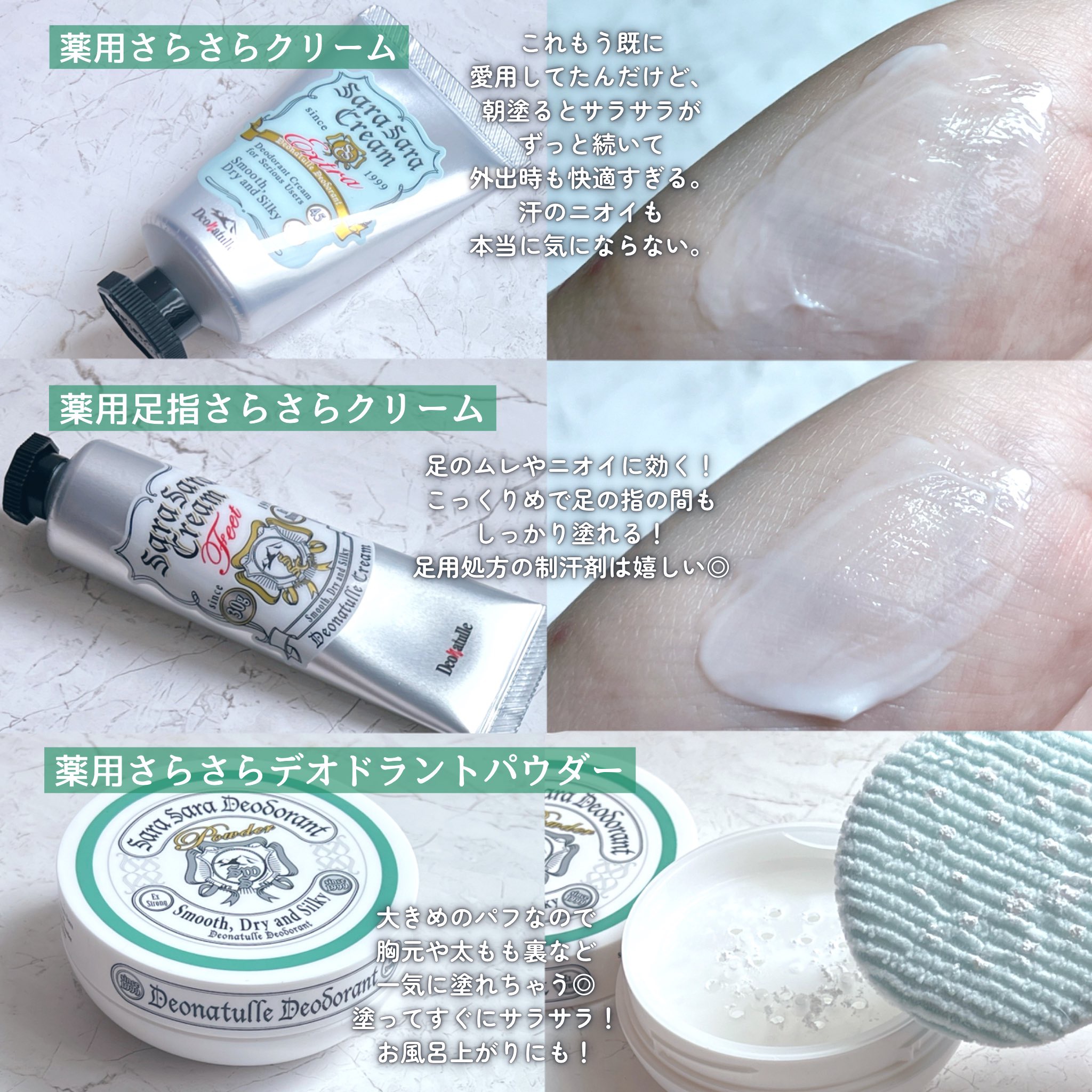 薬用さらさらデオドラントパウダー/デオナチュレ/デオドラント・制汗剤を使ったクチコミ（2枚目）