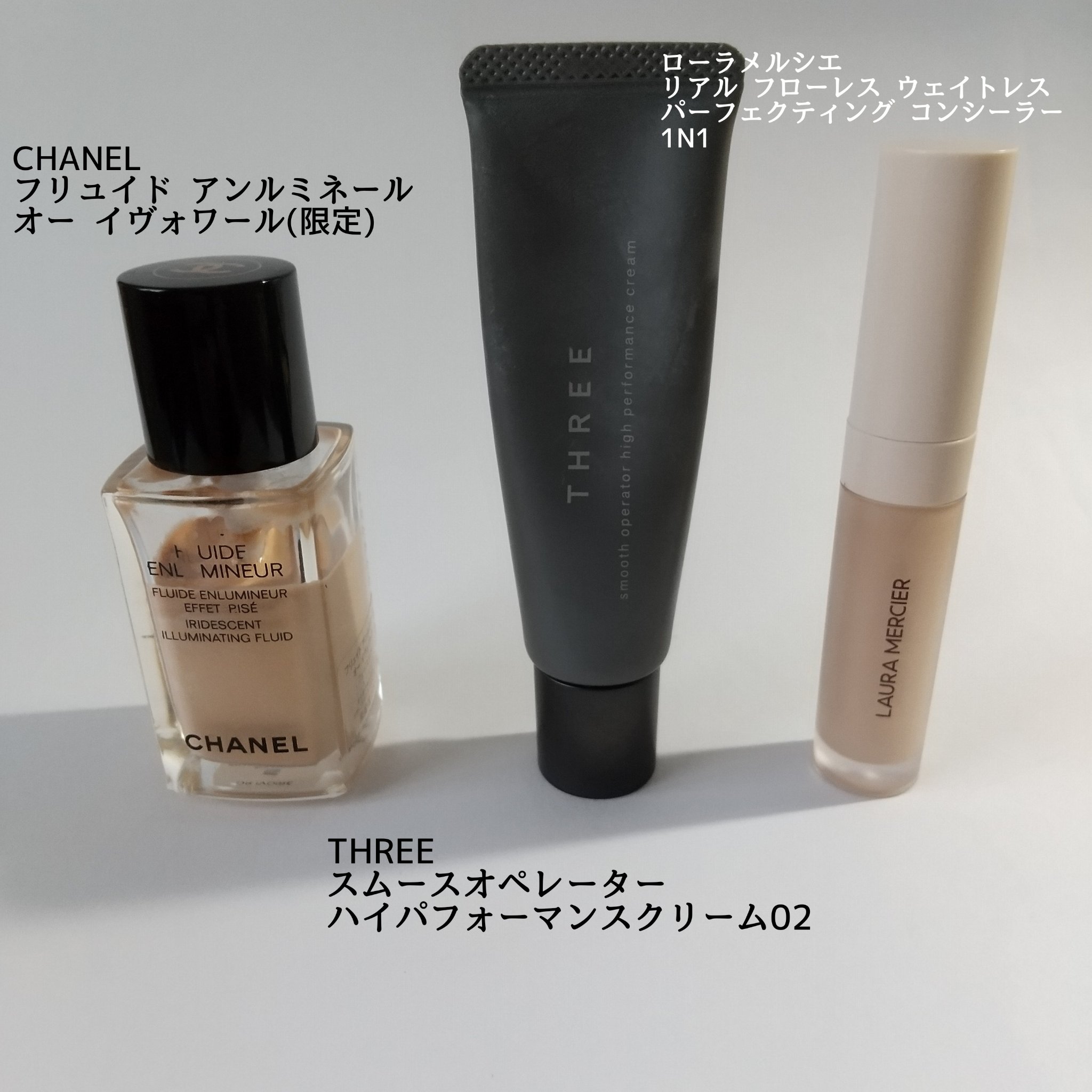 スムースオペレーターハイパフォーマンスクリーム 02/THREE/化粧下地を使ったクチコミ（1枚目）