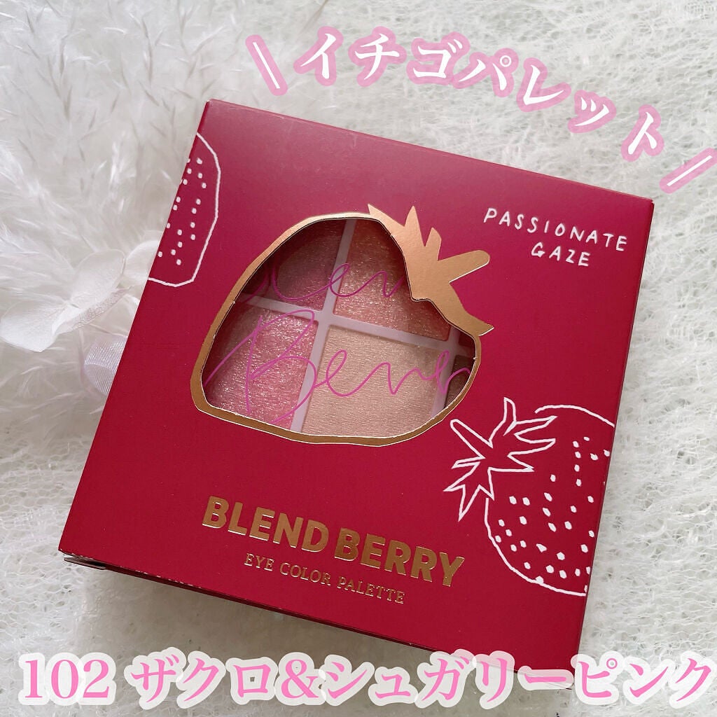 オーラクリエイション/BLEND BERRY/アイシャドウパレットを使ったクチコミ(1枚目)