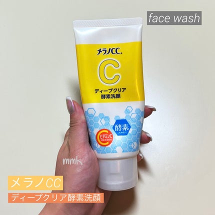 ディープクリア酵素洗顔 /メラノCC/洗顔フォームを使ったクチコミ(1枚目)