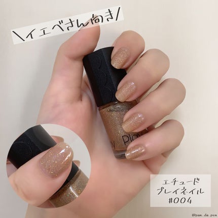 プレイネイル/ETUDE/マニキュアを使ったクチコミ(4枚目)