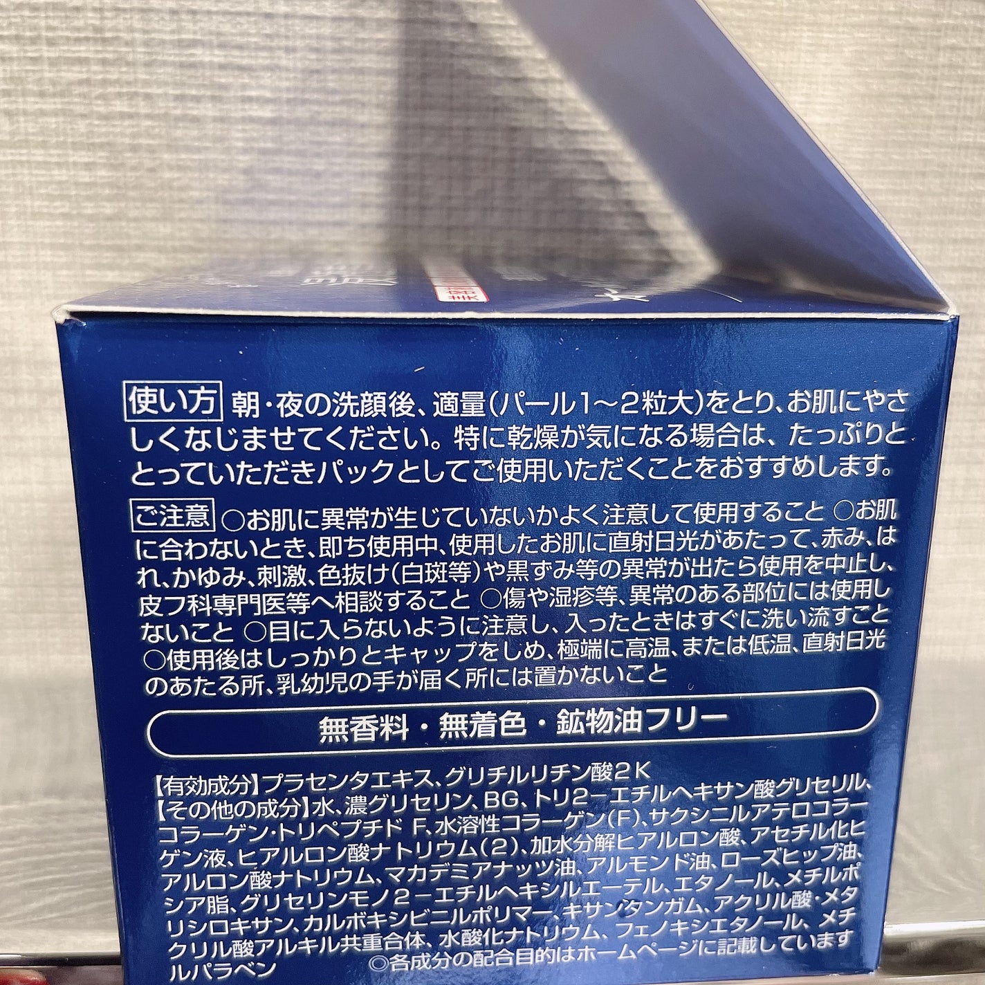 ピュア ナチュラル オイルジェル ホワイト/pdc/オールインワン化粧品を使ったクチコミ(4枚目)