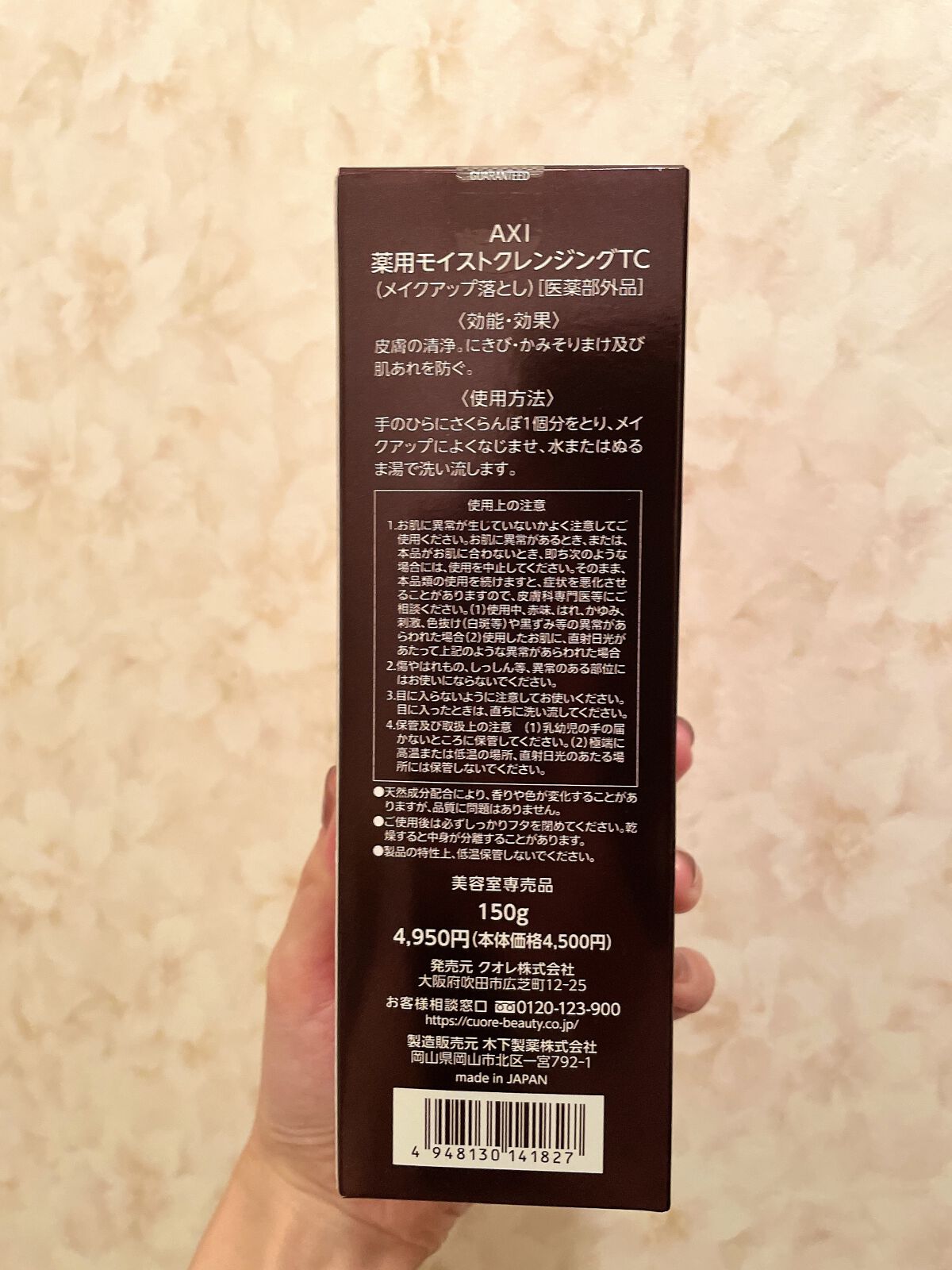 を使ったクチコミ（2枚目）