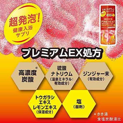 きき湯 ファインヒート スマートモデル/きき湯/炭酸系入浴剤を使ったクチコミ(3枚目)