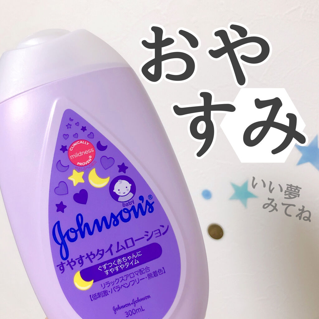 適当な価格 ジョンソン すやすやタイムローション 300mL riosmauricio.com 適当な価格 ジョンソン すやすやタイムローション 300mL riosmauricio.com