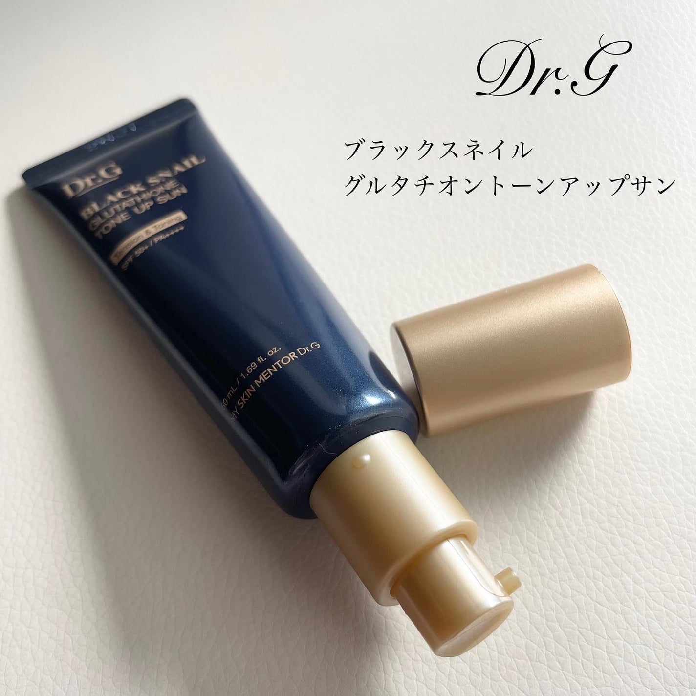 ブラックスネイルグルタチオントーンアップサン/Dr.G/日焼け止めクリームを使ったクチコミ(1枚目)