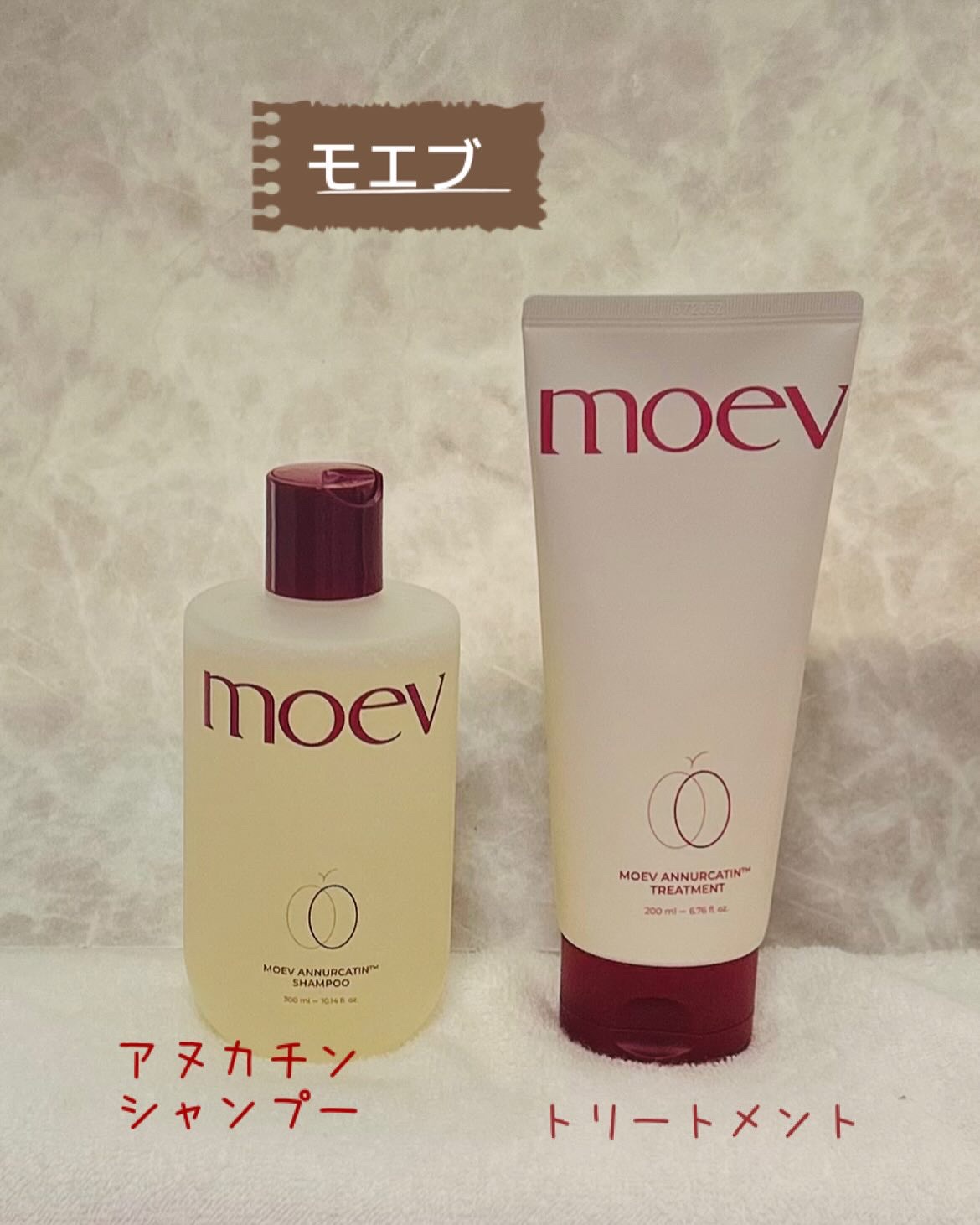 モエブ アヌカチン シャンプー/トリートメント/moev/市販シャンプーを使ったクチコミ（1枚目）