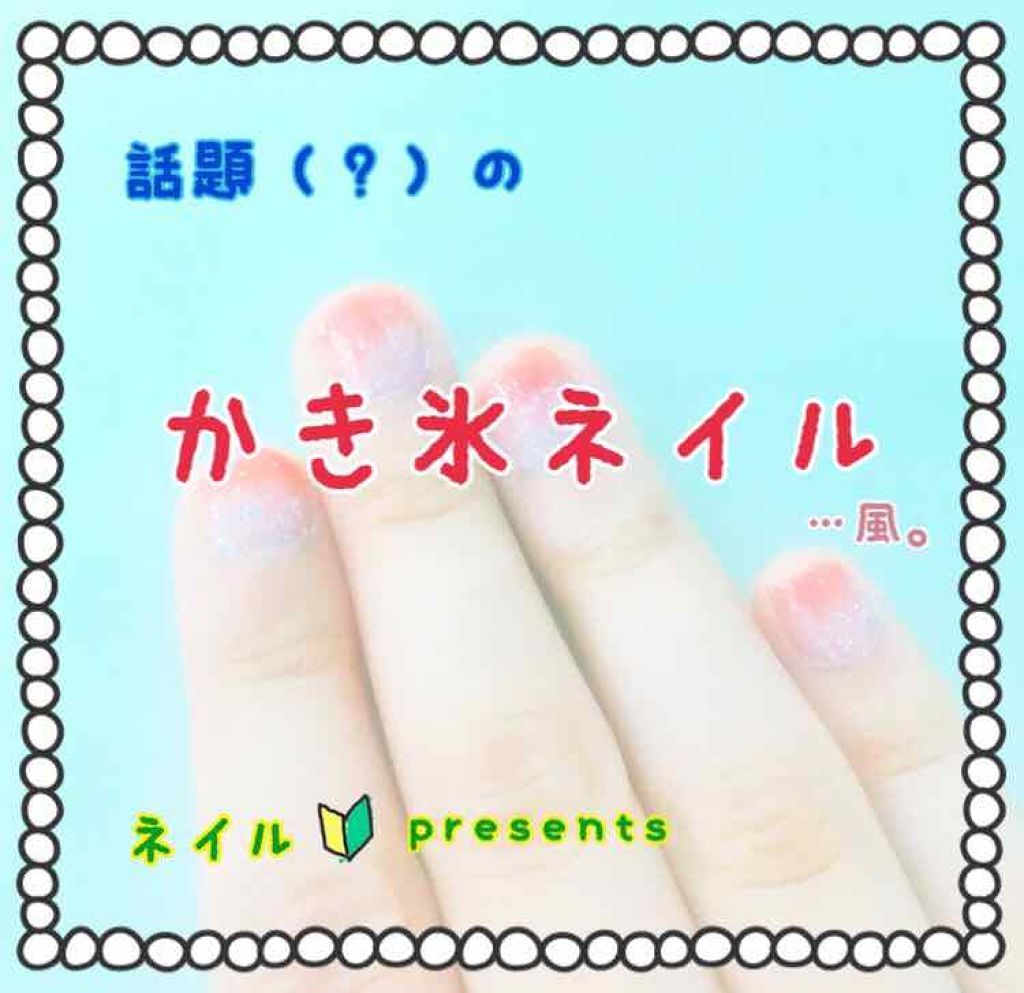 リキュールネイル/キャンドゥ/マニキュアを使ったクチコミ（1枚目）