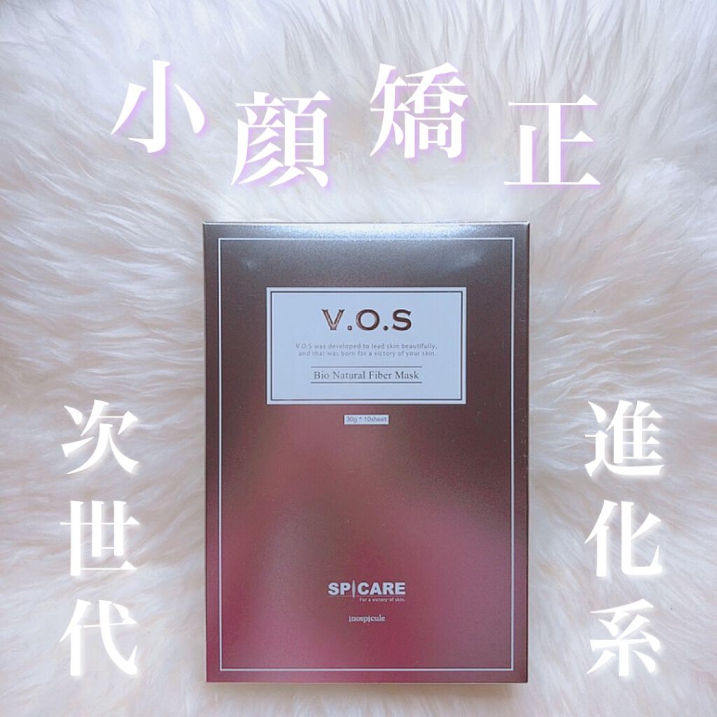 V3から新商品☆ 美肌パック VOSパック 美容パック マスクパック 