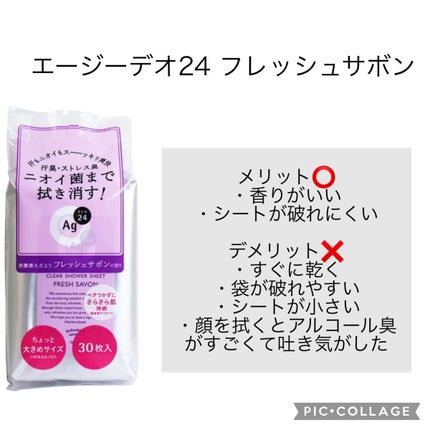 ボディシート (せっけん)/シーブリーズ/ボディシートを使ったクチコミ(2枚目)