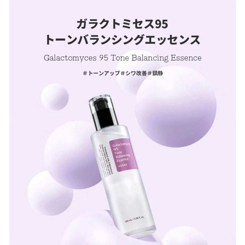 ガラクトミセストーン バランシング エッセンス/COSRX/美容液を使ったクチコミ(2枚目)