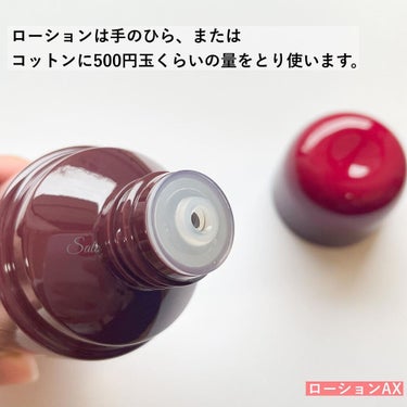 アスタリュクス ローション ＡＸ/コーセー/化粧水を使ったクチコミ（4枚目）
