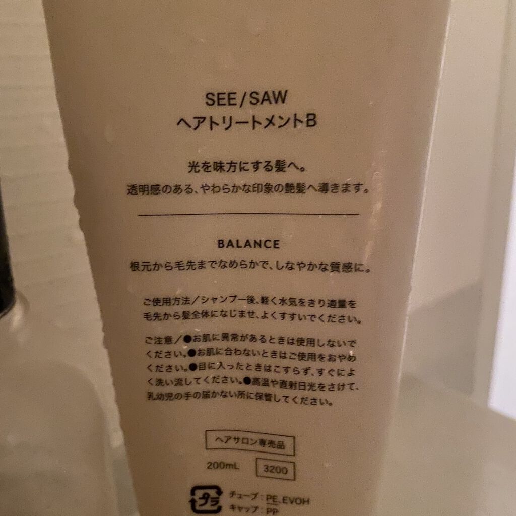 SEE SAW ヘア＆スキャルプシャンプー/ヘアトリートメント TIGHT（シャンプー250ml）/LebeL/シャンプー・コンディショナーを使ったクチコミ（3枚目）