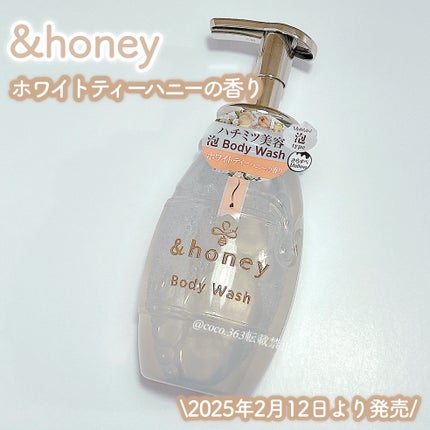 メロウエアリー 泡ボディウォッシュ/&honey/ボディソープを使ったクチコミ(3枚目)