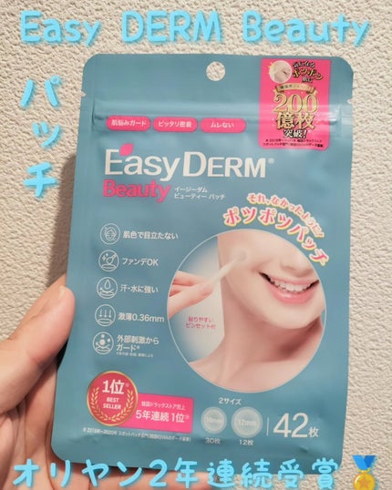 ビューティー スポットパッチ/イージーダムビューティー/にきびパッチを使ったクチコミ(1枚目)