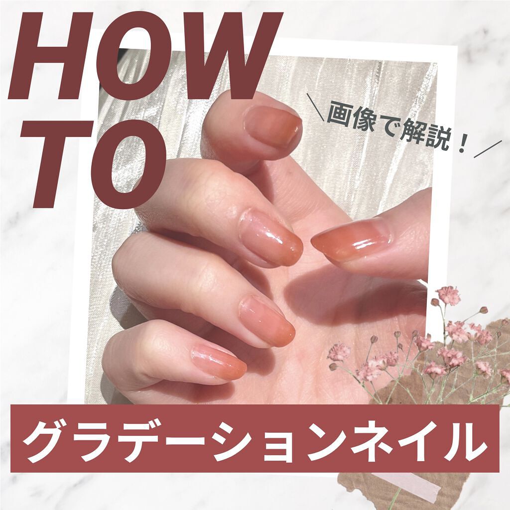 ムードペブルネイル Rom Ndの口コミ Howtoグラデーションネイル 使った By あおぴʕ ﻌ ʔフォロバ100 敏感肌 Lips
