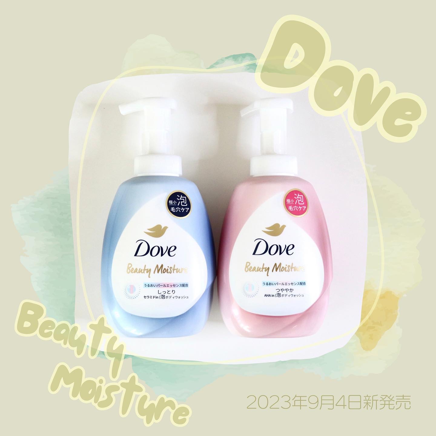 ビューティーモイスチャー 泡ボディウォッシュ つややか/ダヴ/ボディソープを使ったクチコミ（1枚目）