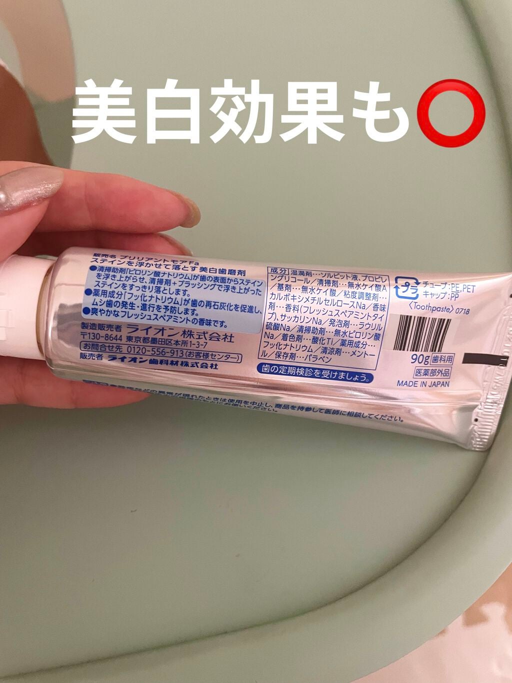 歯科用 Brilliant more/DENT./歯磨き粉を使ったクチコミ(2枚目)