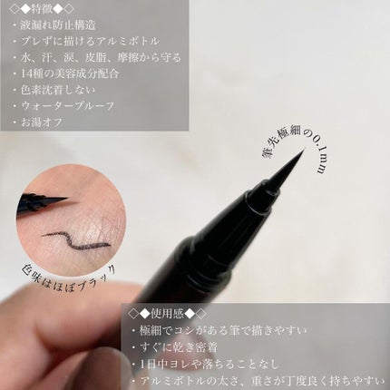 スキルレスライナー/LUMIURGLAS/リキッドアイライナーを使ったクチコミ(2枚目)