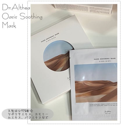 147バリアクリーム/Dr.Althea/フェイスクリームを使ったクチコミ(1枚目)