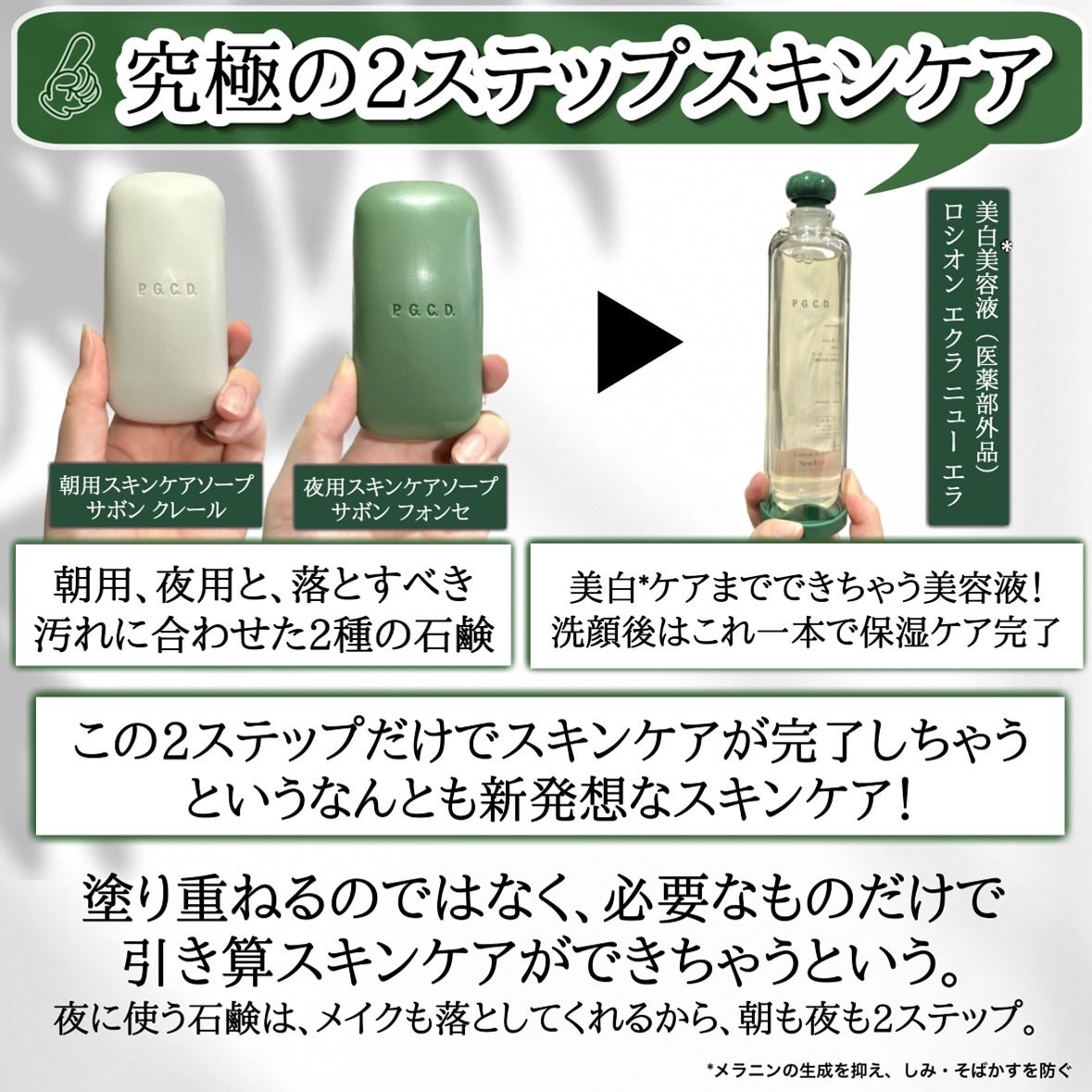サボンクレール/P.G.C.D.(ペー・ジェー・セー・デー)/洗顔石鹸を使ったクチコミ(3枚目)