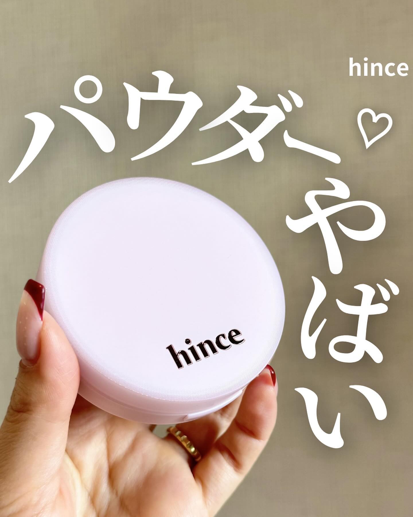 セカンドスキンエアリーパウダー/hince/プレストパウダーを使ったクチコミ（1枚目）