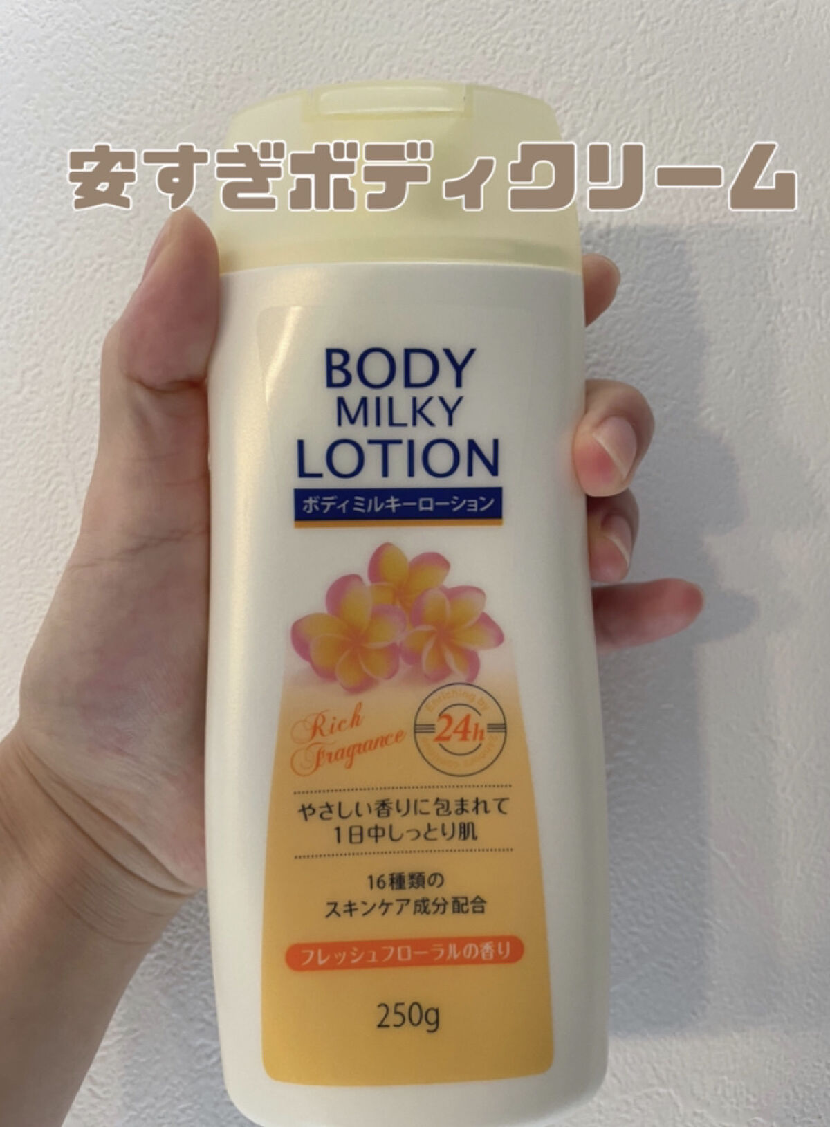 プライム 生ローション 150ml HOT 温感タイプ - ローション