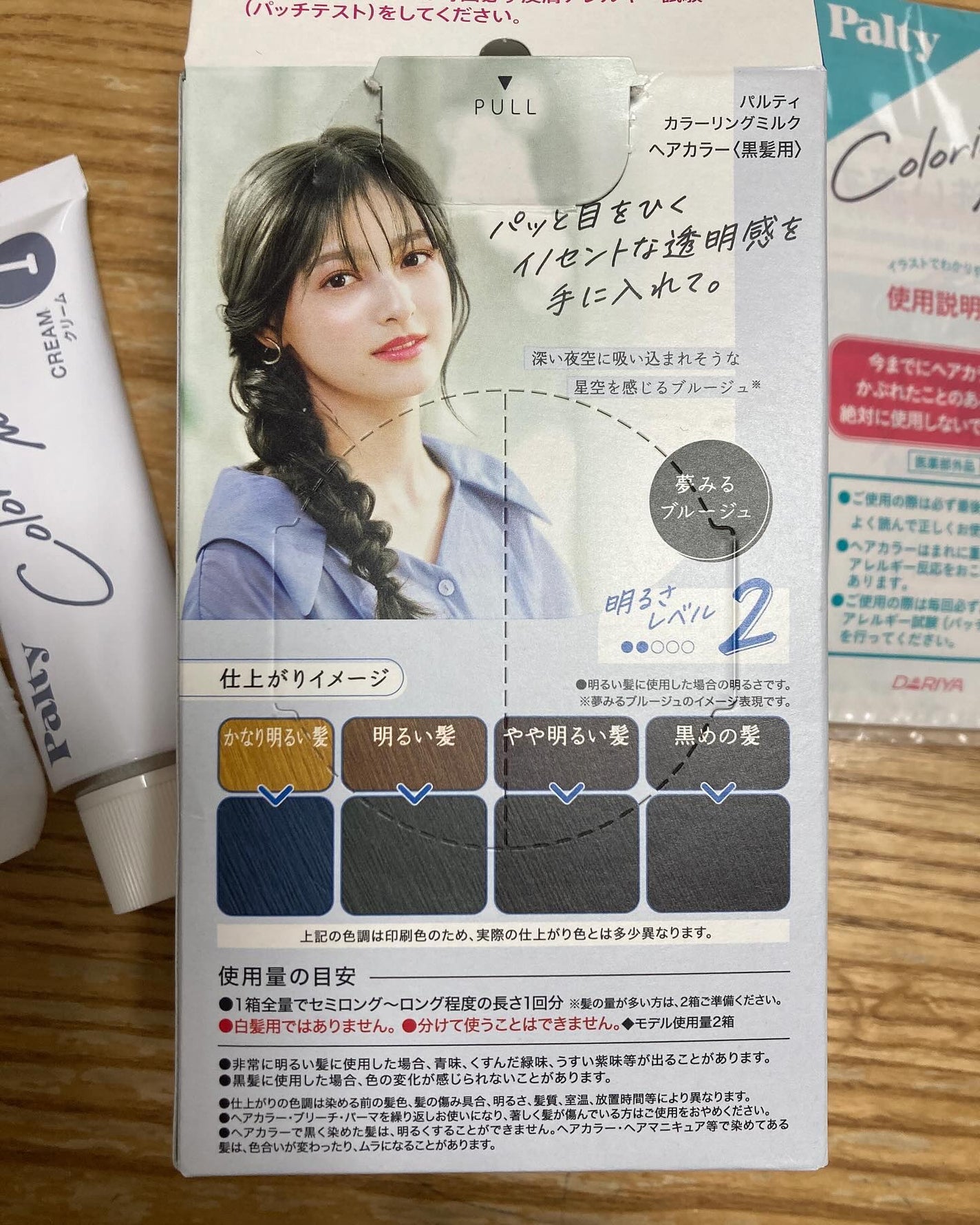 カラーリングミルク/パルティ/ヘアカラーを使ったクチコミ(2枚目)