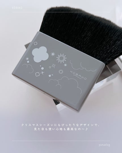 KOBAKO  セレスチャルメイクアップブラシセットD/O/KOBAKO/その他キットセットを使ったクチコミ(3枚目)