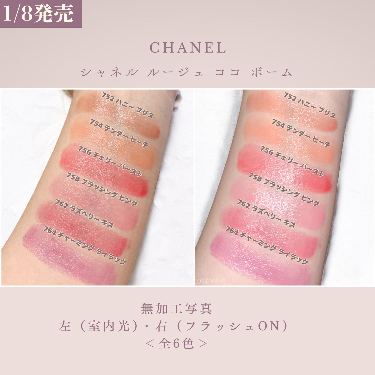 シャネル ルージュ ココ ボーム|CHANELの人気色を比較 シャネル ルージュ ココ ボーム|CHANELの人気色を比較