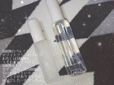 ぜーちゃん。 on LIPS 「SABONのパルファン、めちゃくちゃいい匂い💗ホワイトリリーの..」（1枚目）