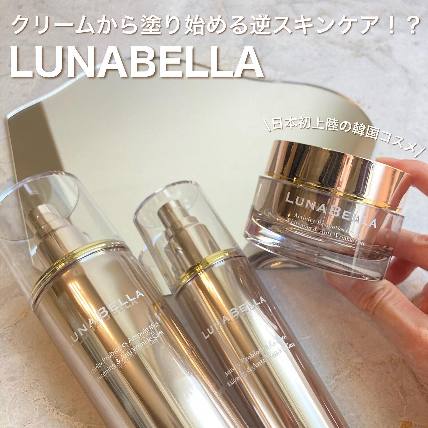 LUNABELLA ルナベラ アクティビティプロバイオティクス 3種セット