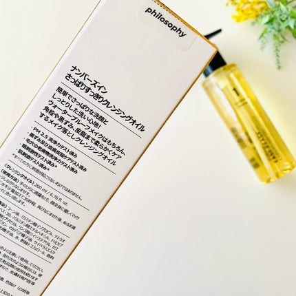 1番 さっぱりすっきりクレンジングオイル/numbuzin/オイルクレンジングを使ったクチコミ(2枚目)