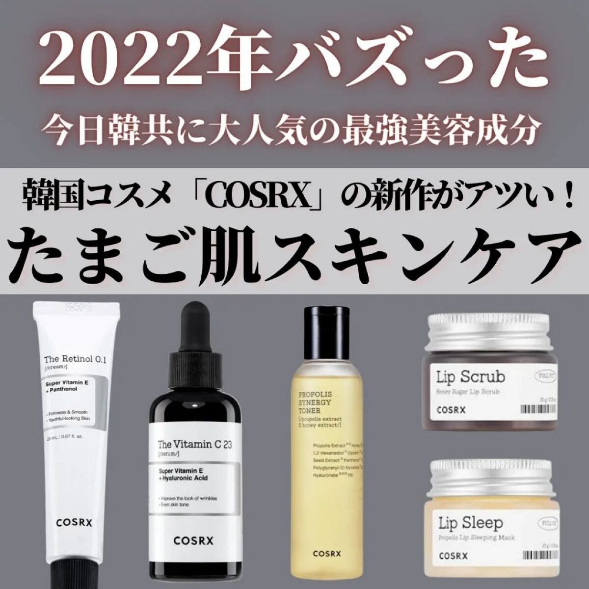 フルフィットプロポリスシナジートナー/COSRX/化粧水を使ったクチコミ(1枚目)